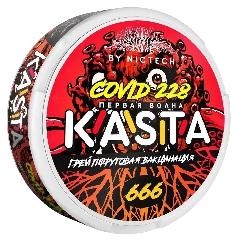 Kasta Covid | Грейпфрутовая вакцинация