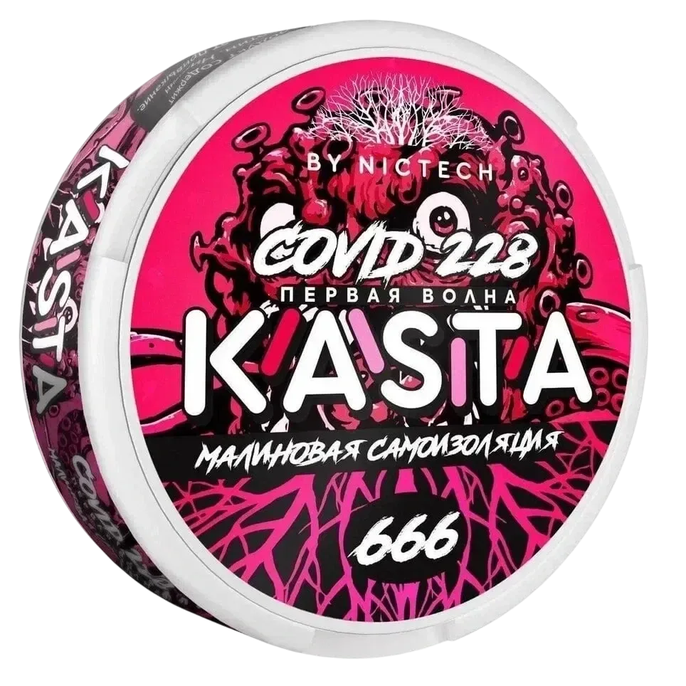 Kasta Covid | Малиновая самоизоляция